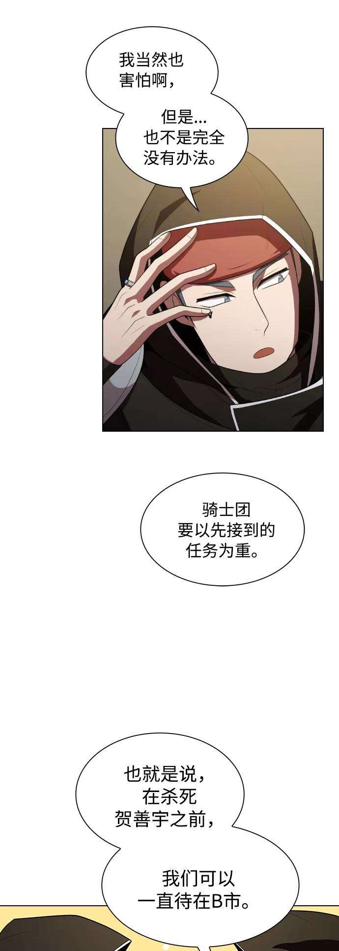 被塔诅咒的猎人47话