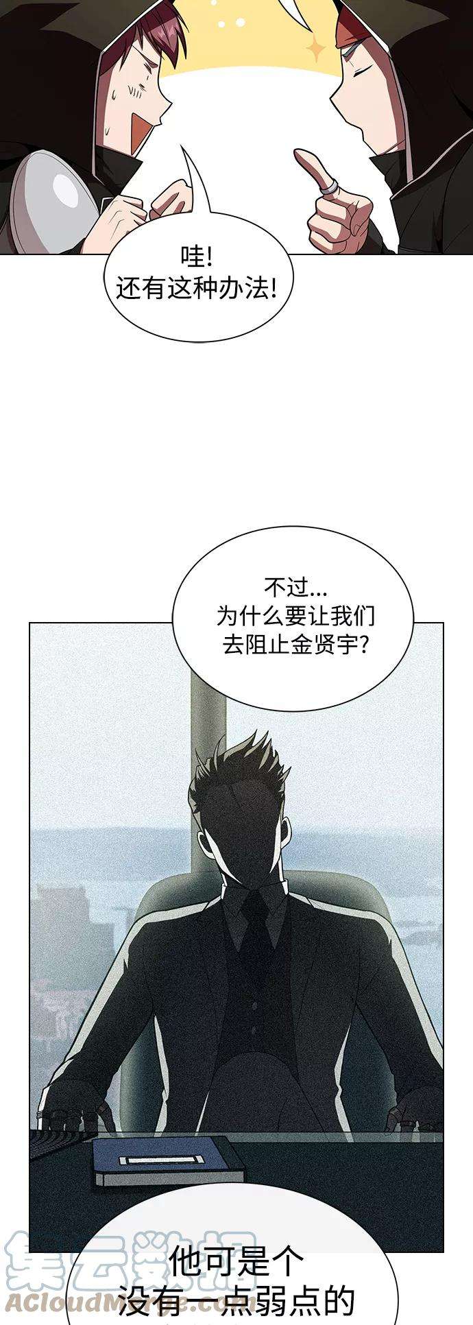 被塔诅咒的猎人47话