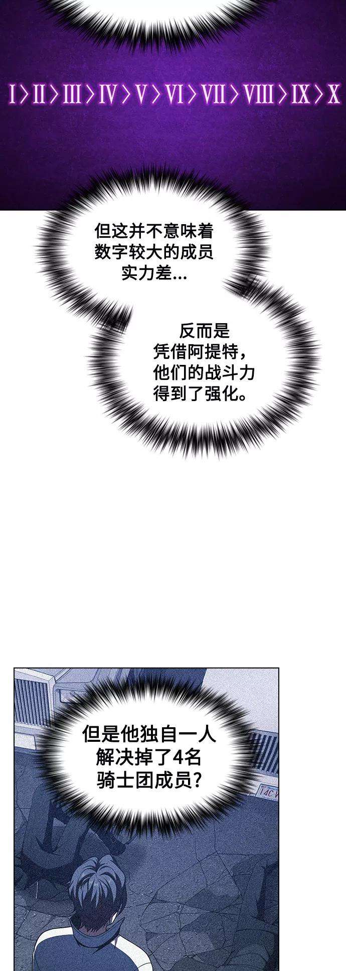 被塔诅咒的猎人47话