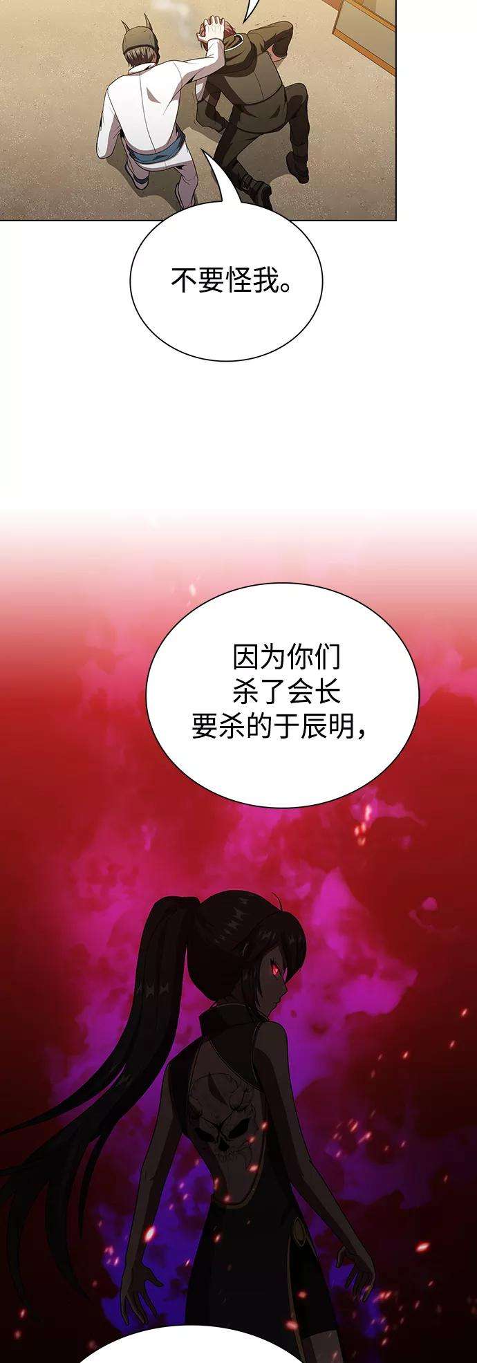 被塔诅咒的猎人47话