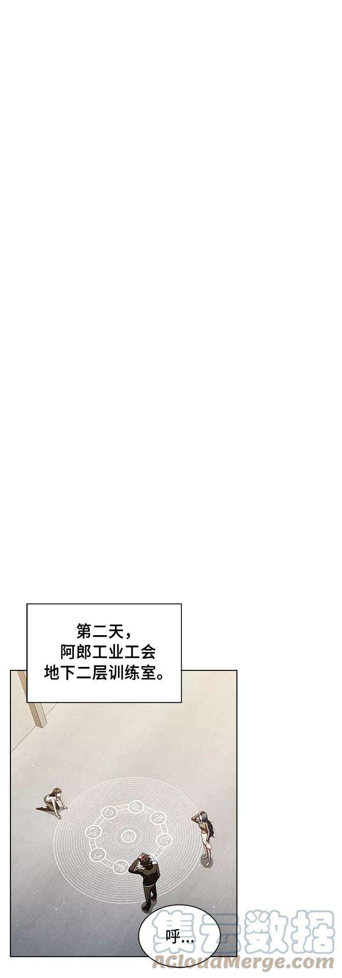 被塔诅咒的猎人47话