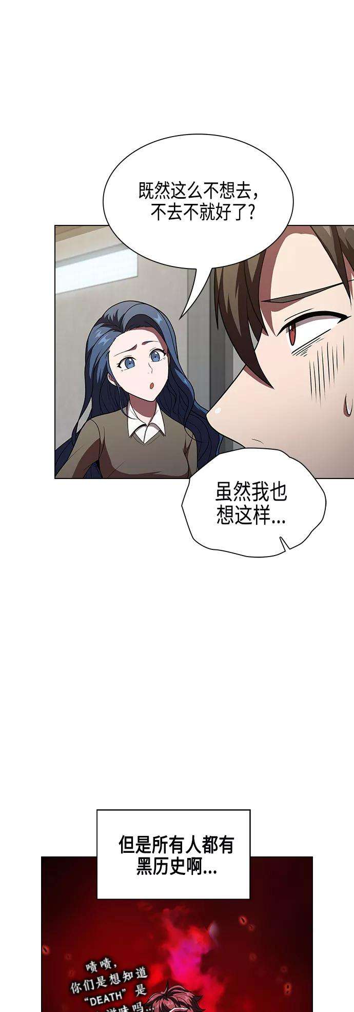 被塔诅咒的猎人47话