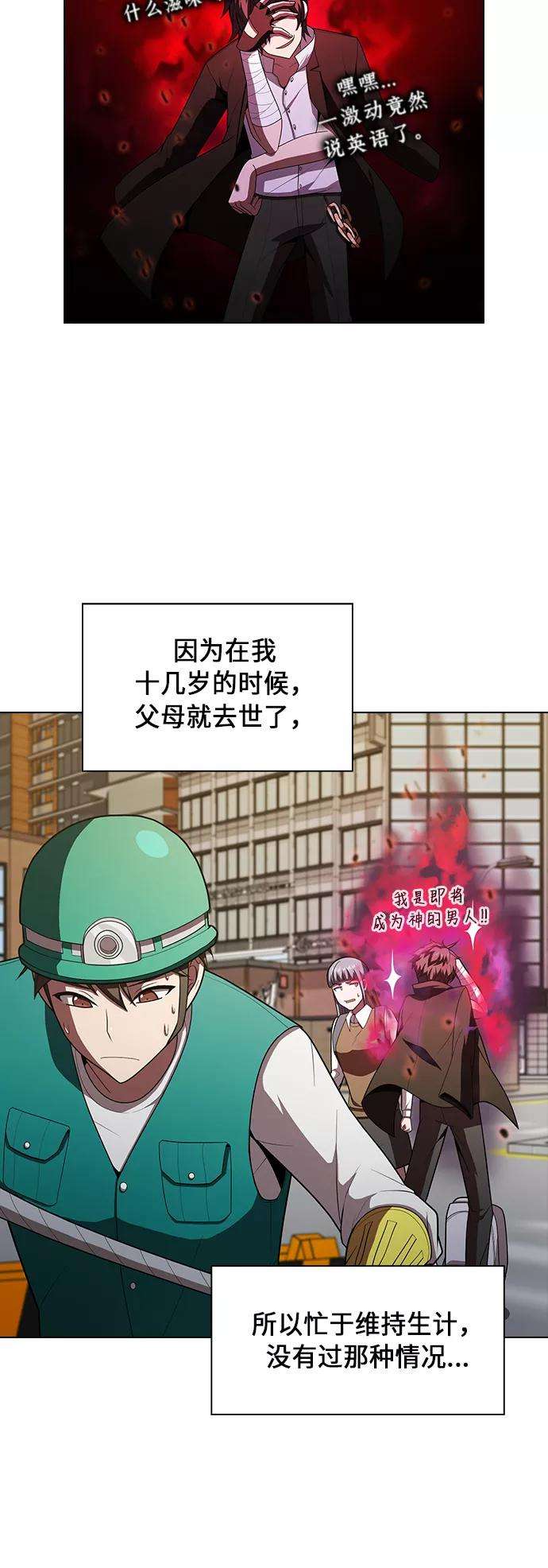 被塔诅咒的猎人47话