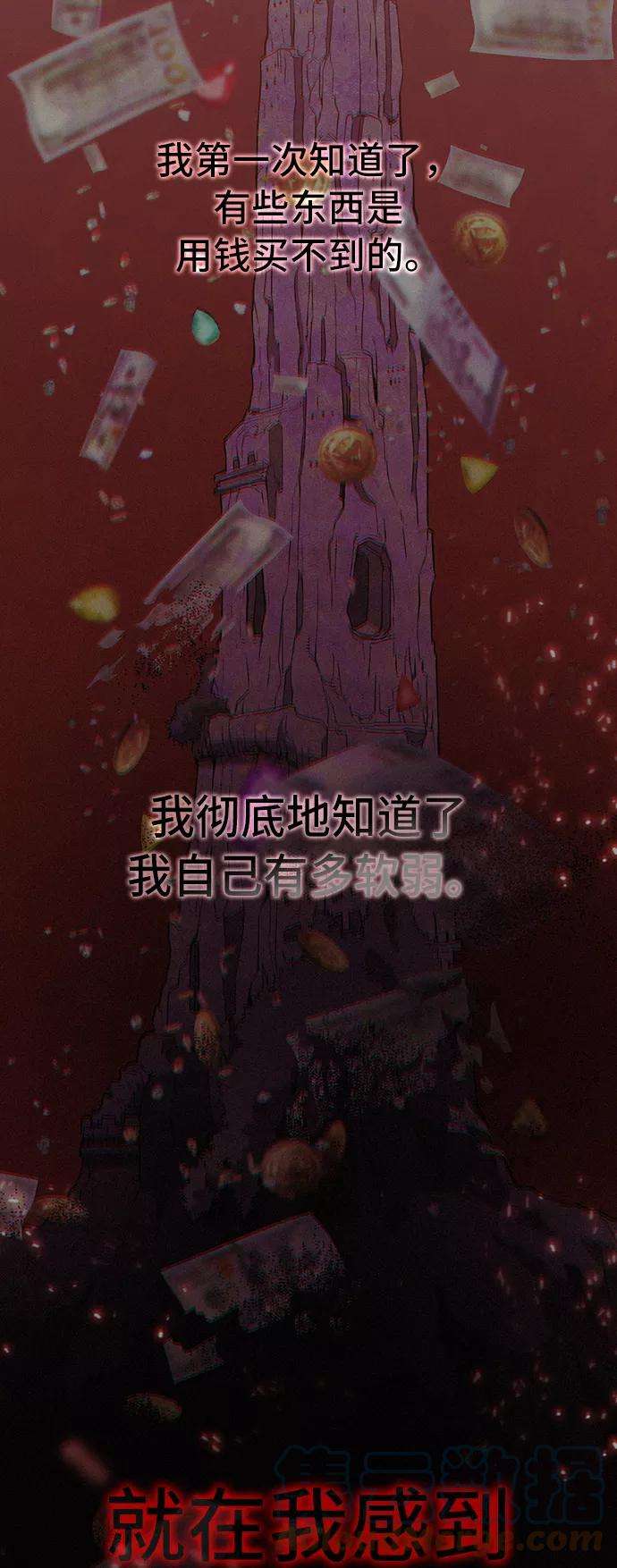 被塔诅咒的猎人47话