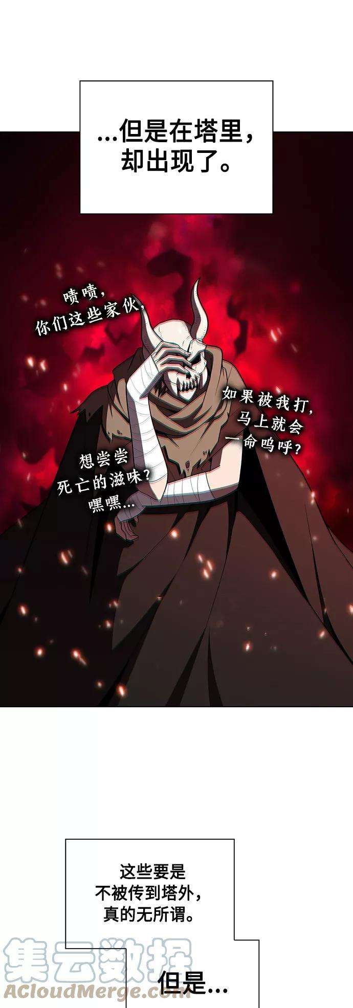 被塔诅咒的猎人47话