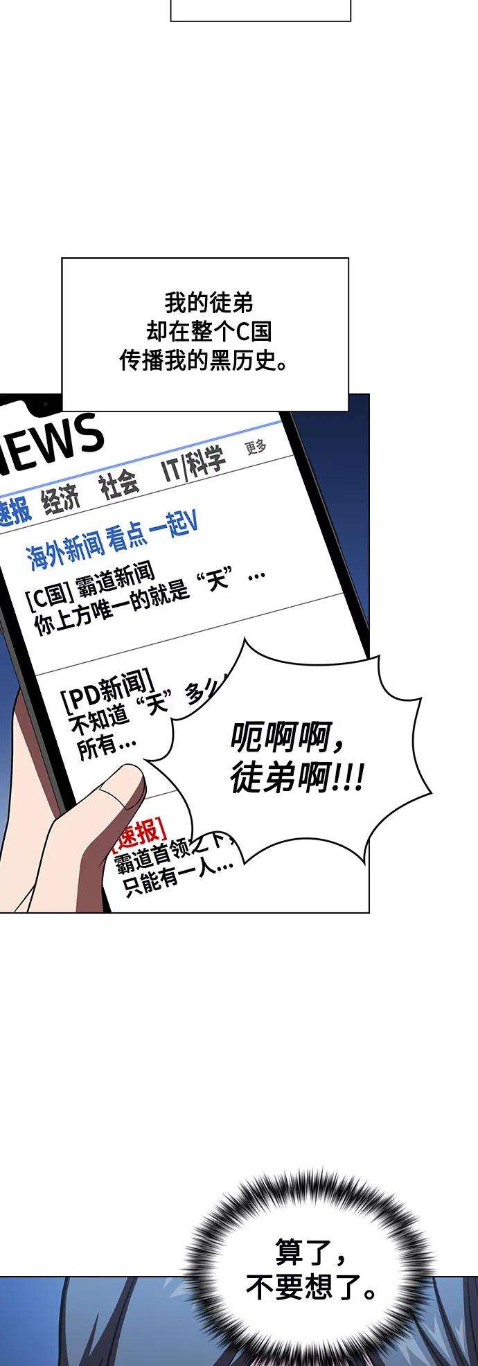被塔诅咒的猎人47话