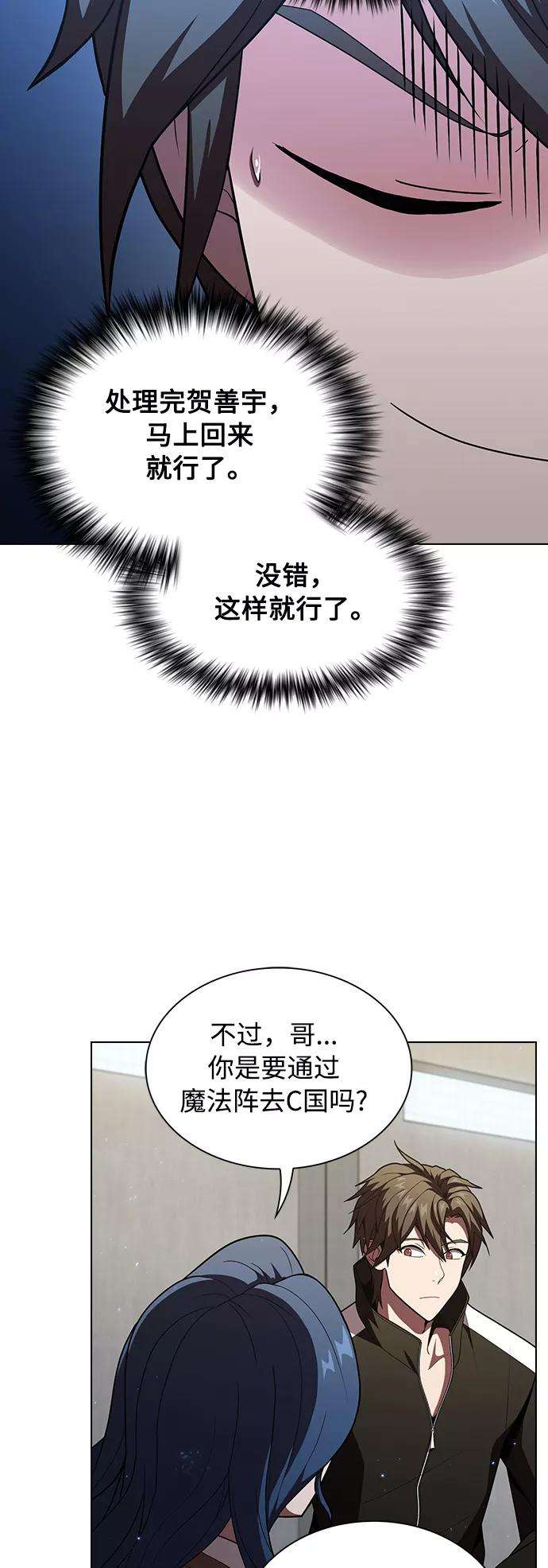 被塔诅咒的猎人47话