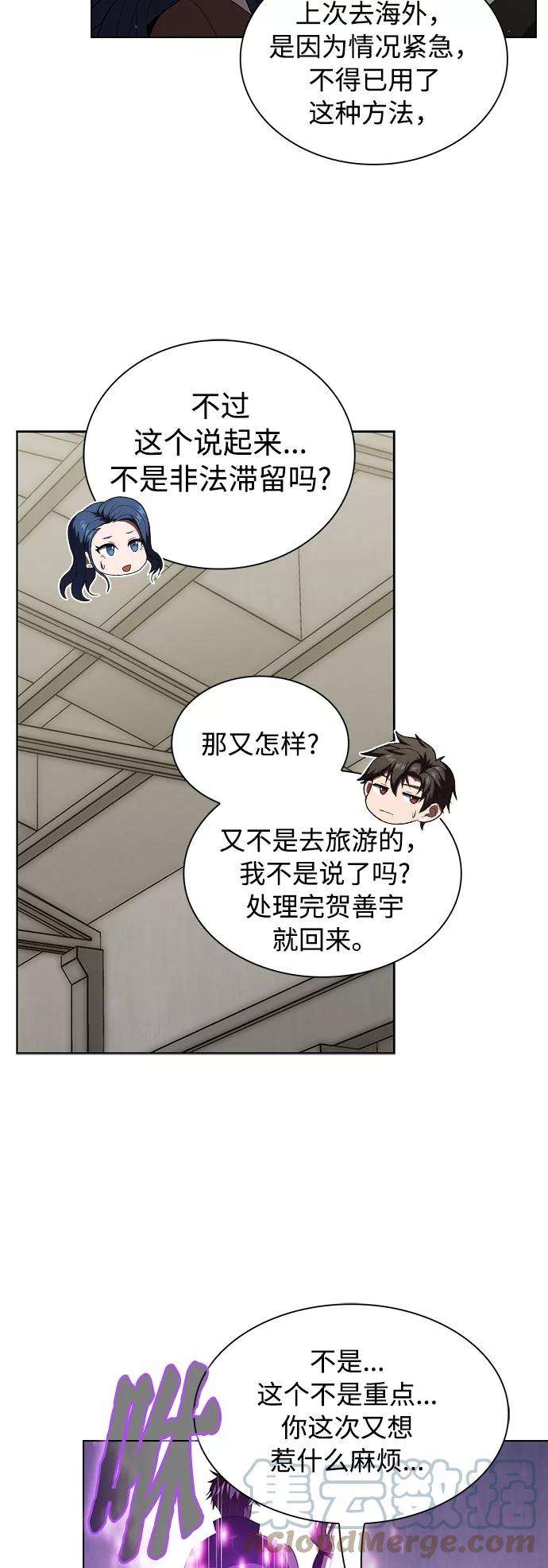 被塔诅咒的猎人47话