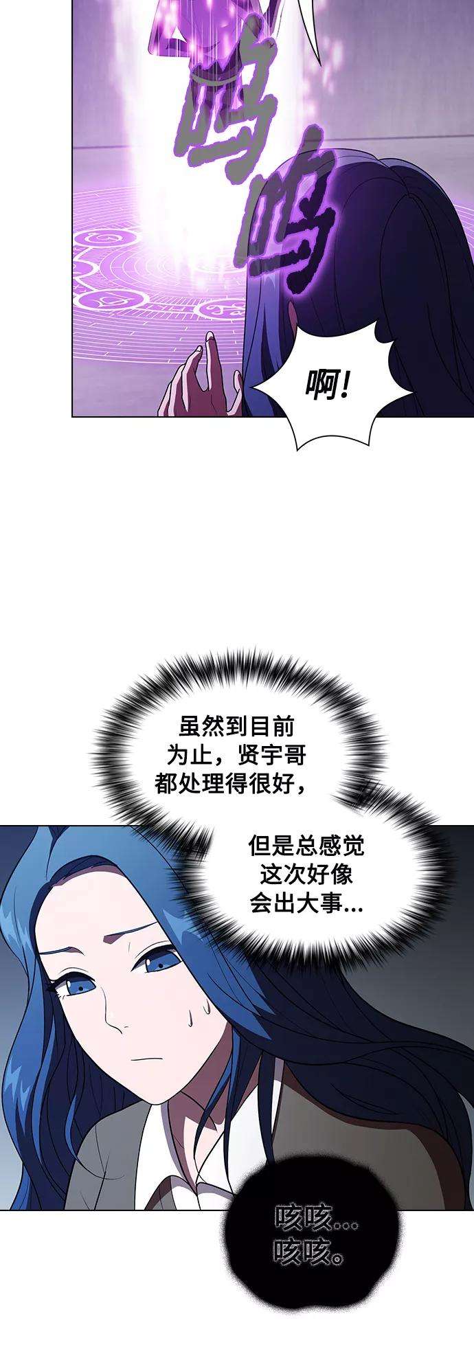 被塔诅咒的猎人47话