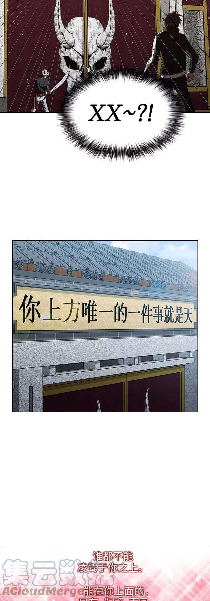 被塔诅咒的猎人47话