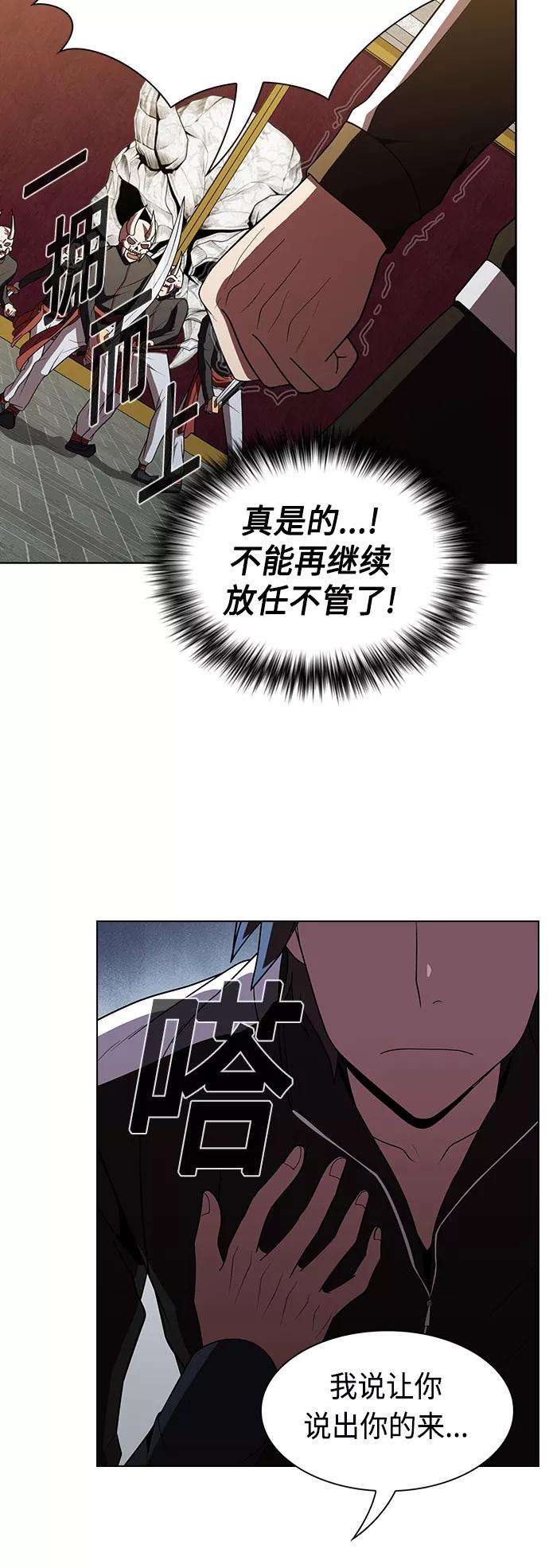 被塔诅咒的猎人47话