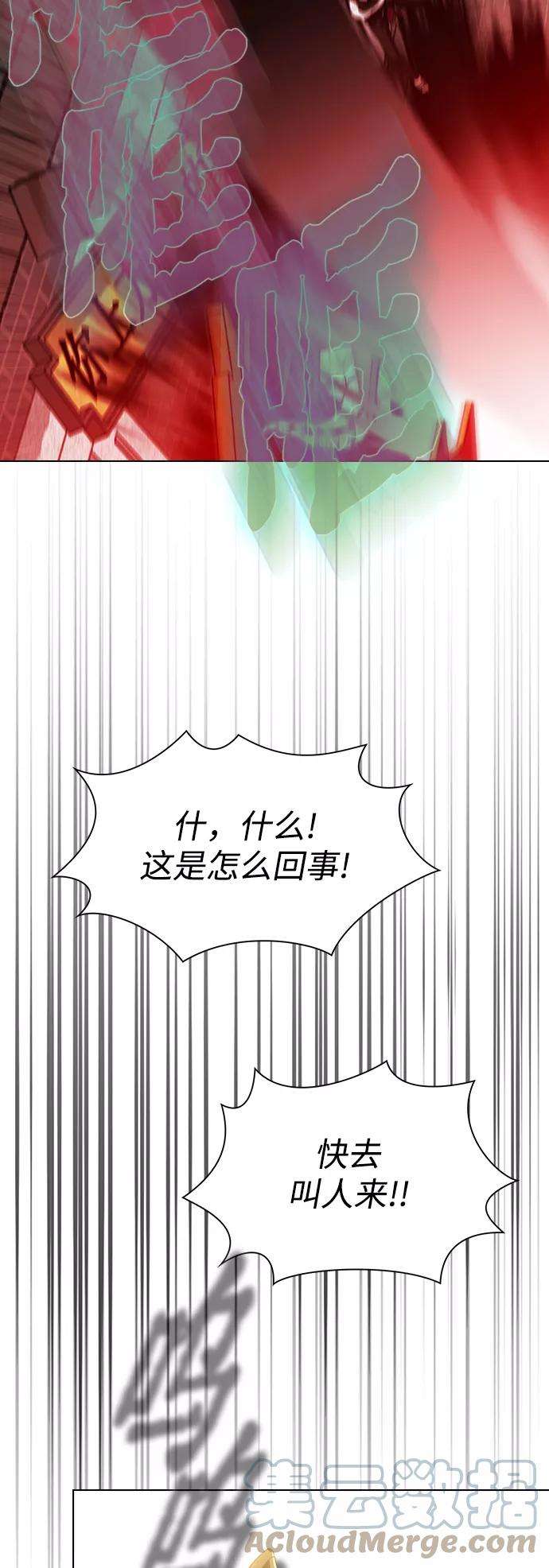 被塔诅咒的猎人47话