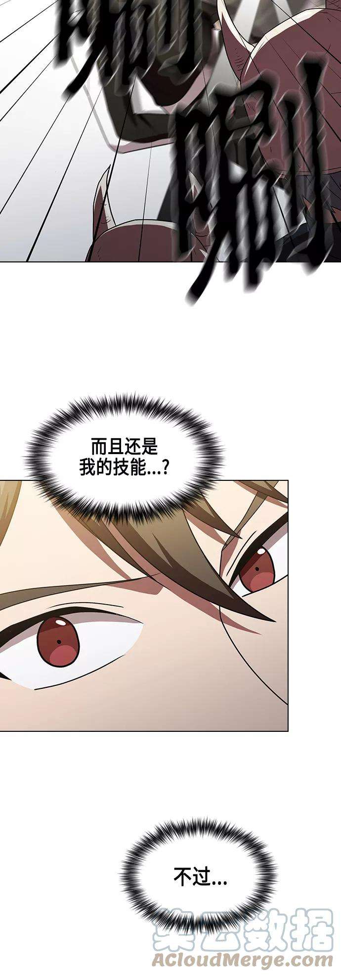 被塔诅咒的猎人47话