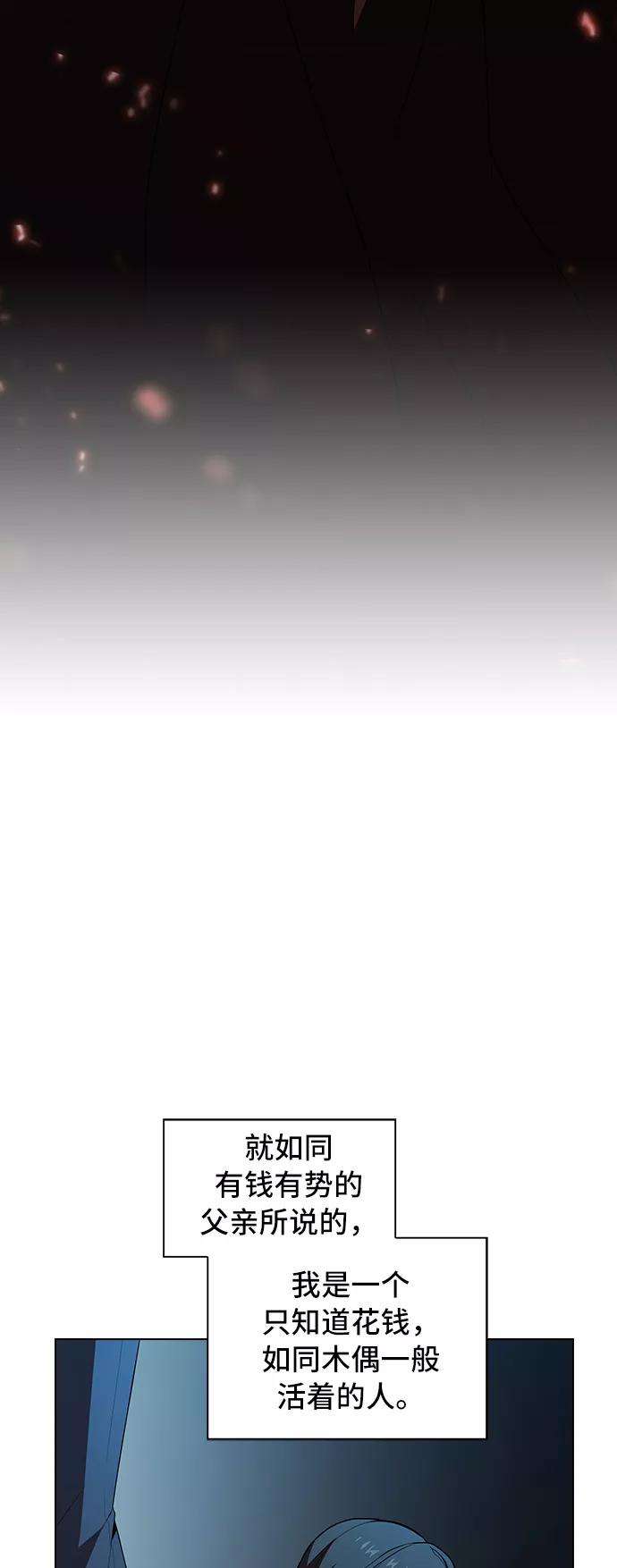 被塔诅咒的猎人47话