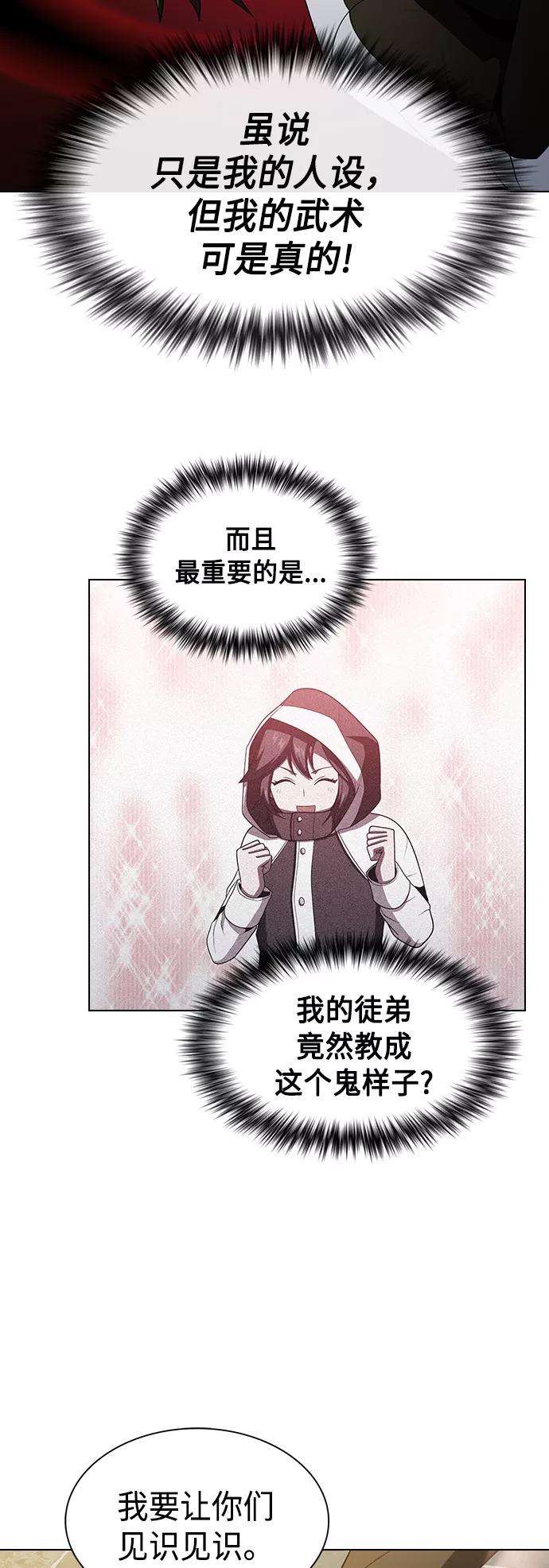 被塔诅咒的猎人47话