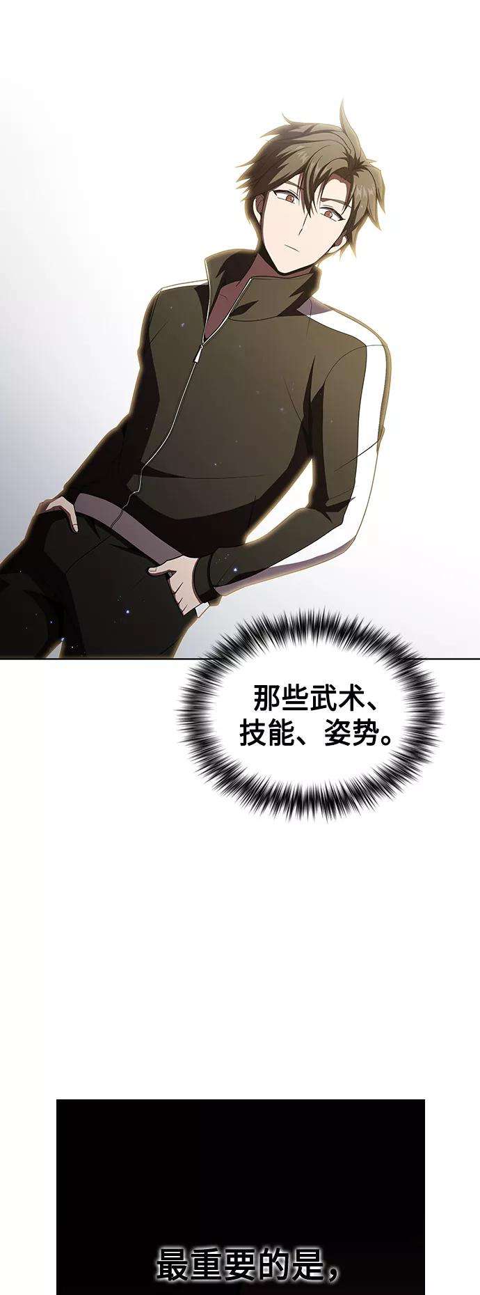 被塔诅咒的猎人47话