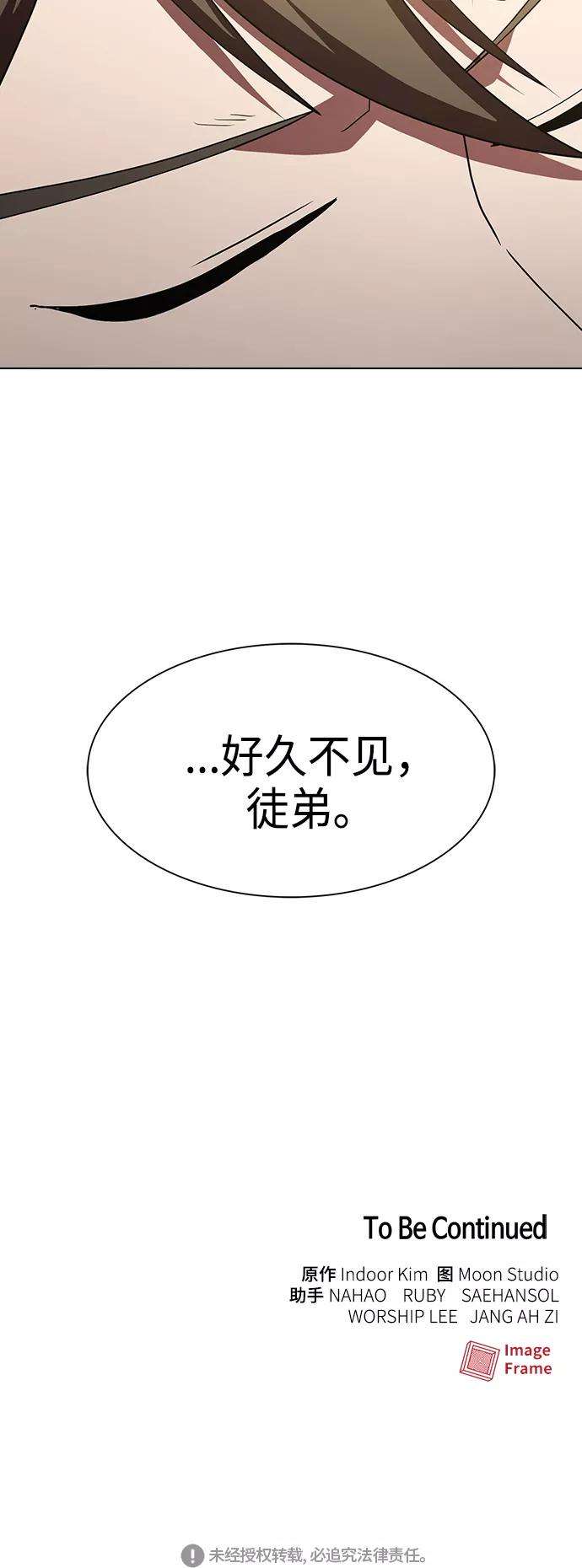 被塔诅咒的猎人47话