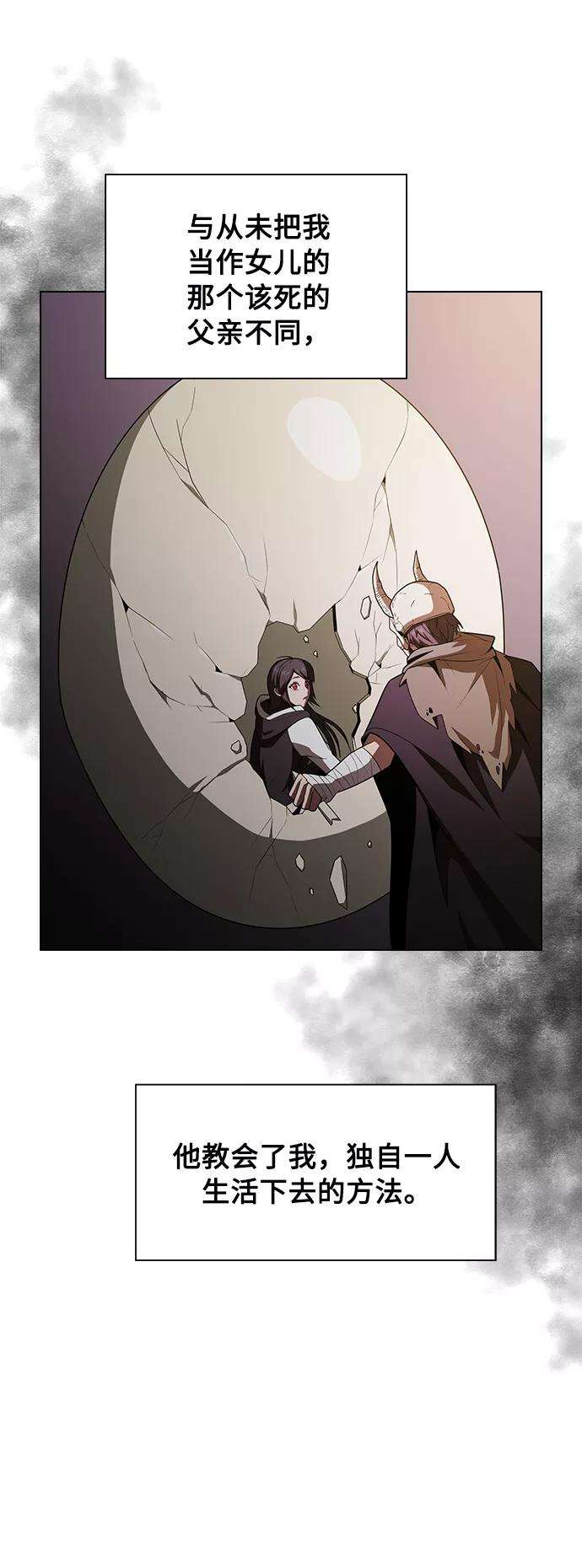 被塔诅咒的猎人47话