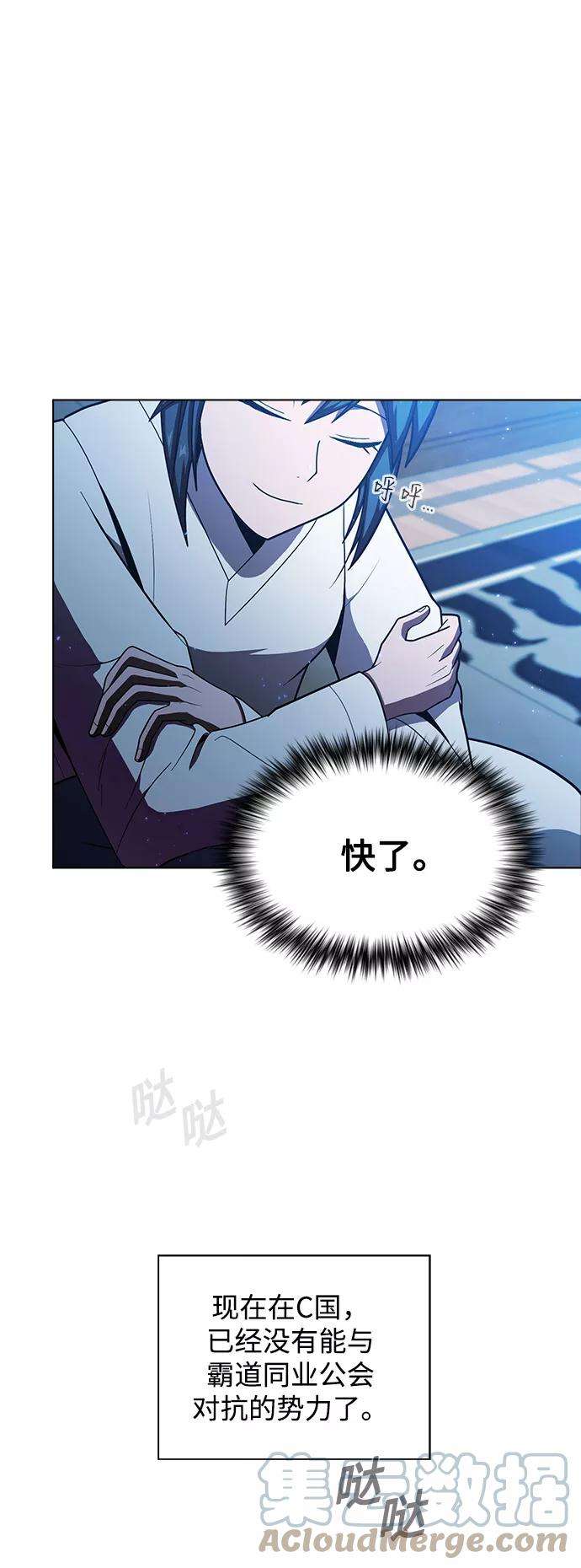 被塔诅咒的猎人47话