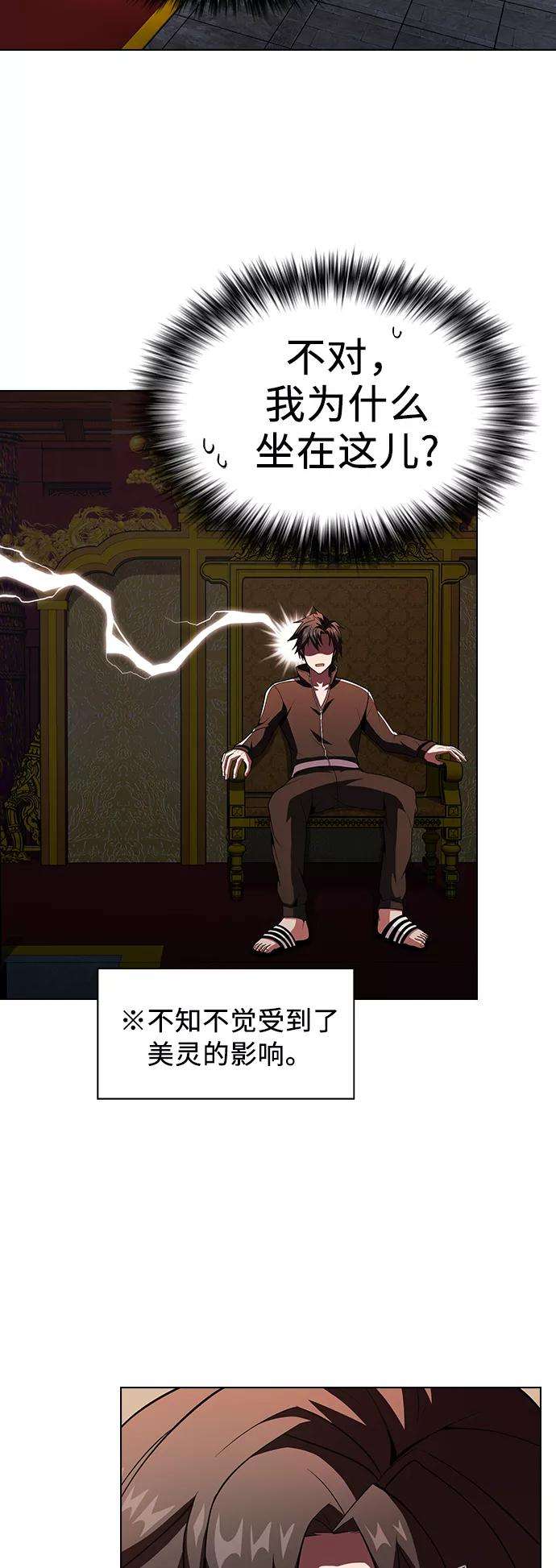 被塔诅咒的猎人48话