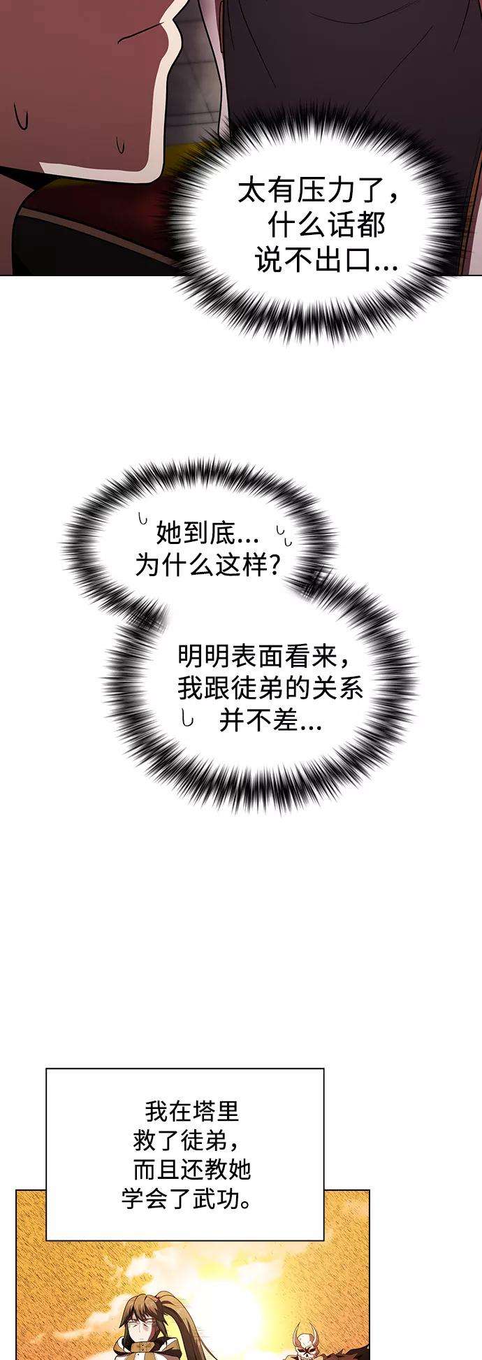 被塔诅咒的猎人48话