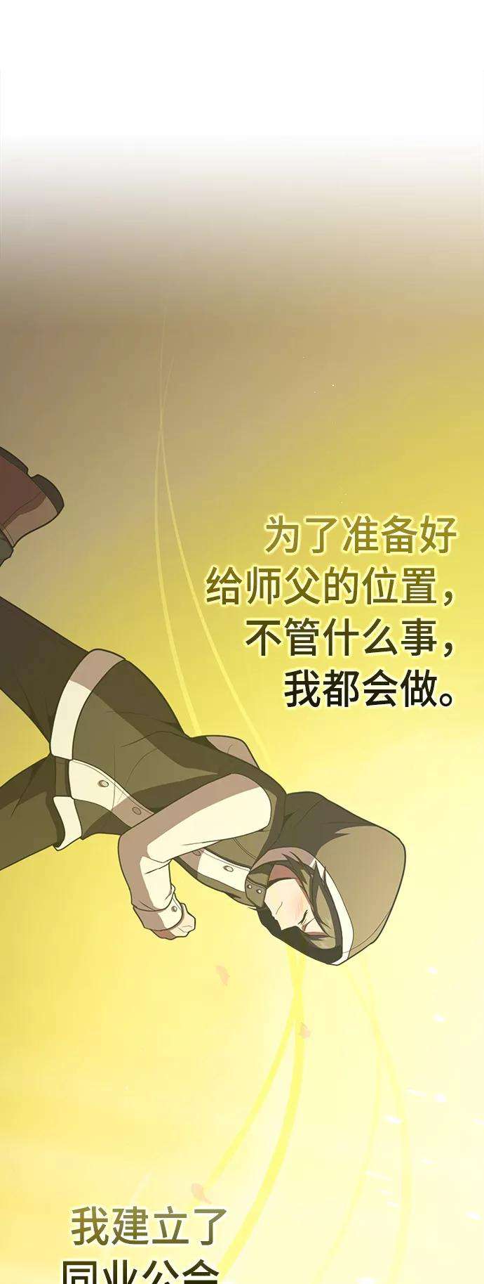 被塔诅咒的猎人48话