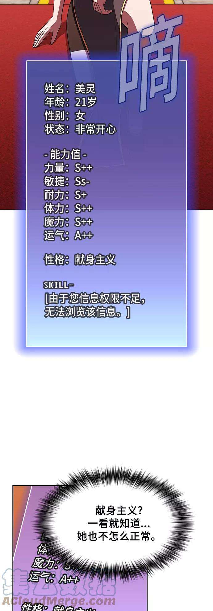 被塔诅咒的猎人48话