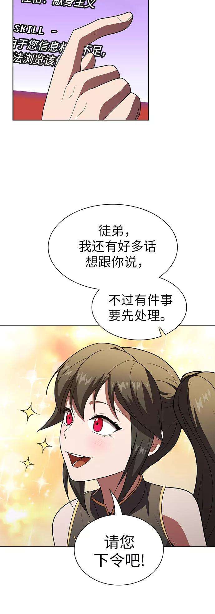 被塔诅咒的猎人48话