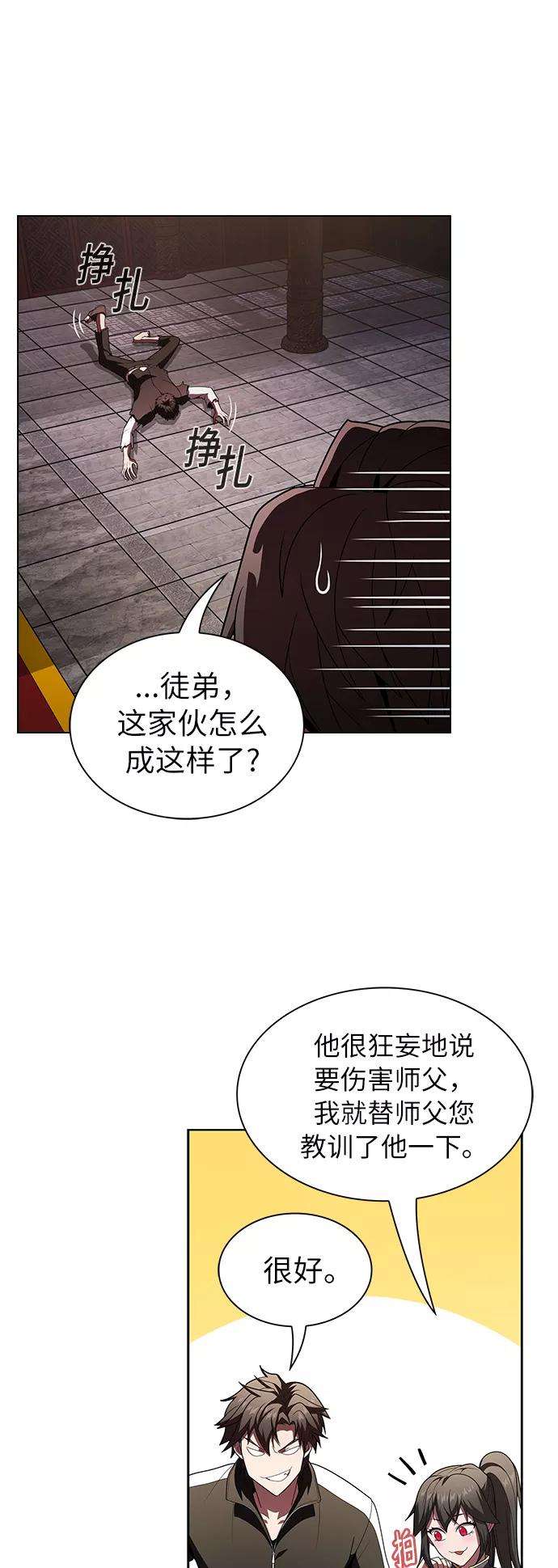 被塔诅咒的猎人48话