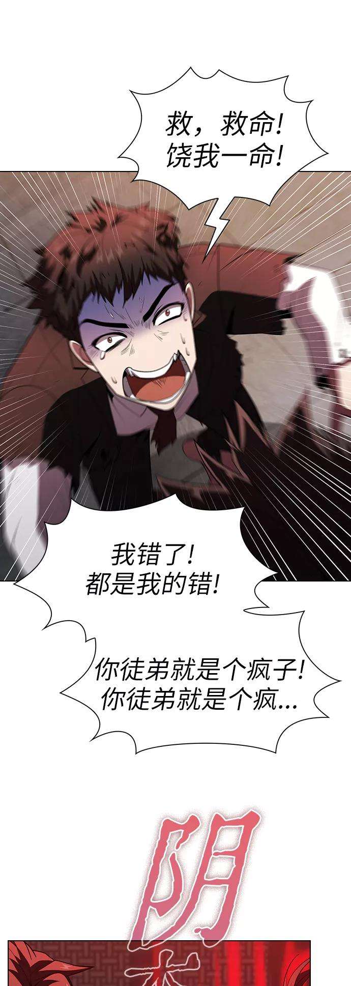 被塔诅咒的猎人48话