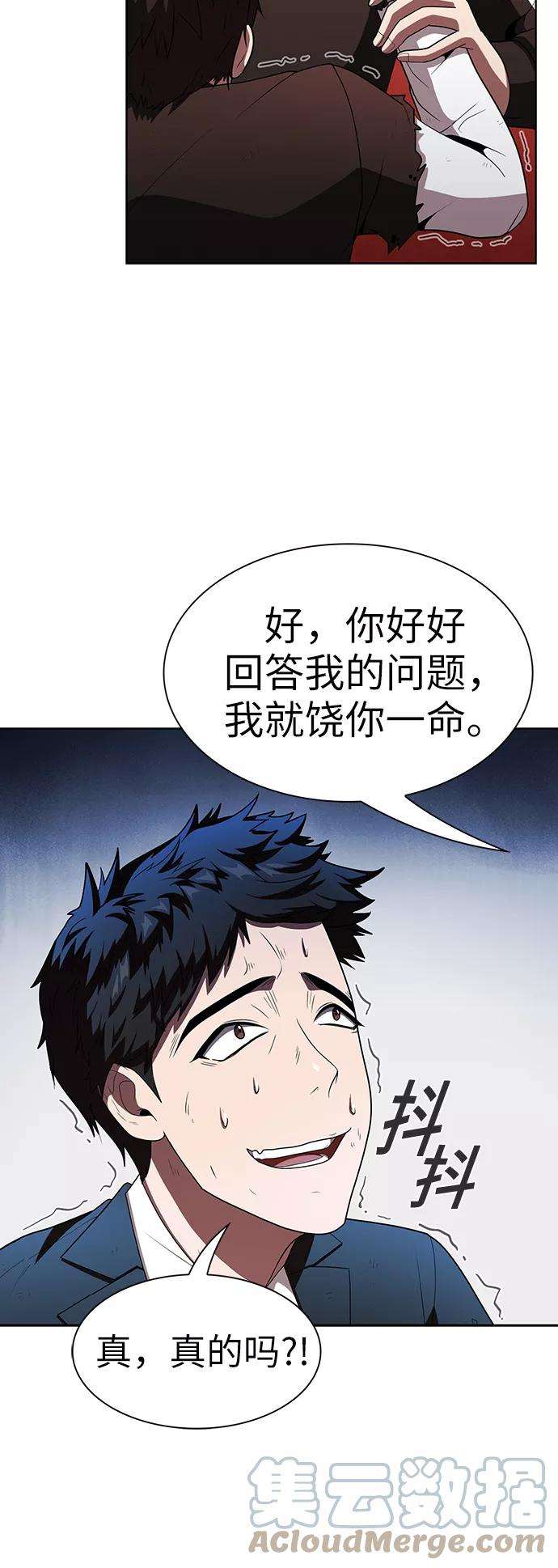 被塔诅咒的猎人48话
