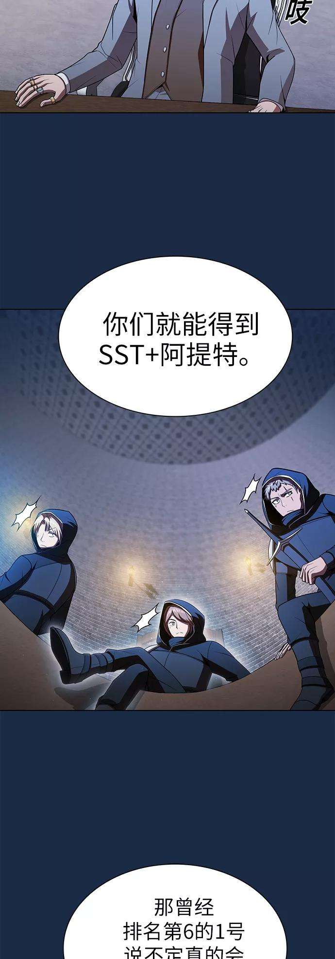 被塔诅咒的猎人48话