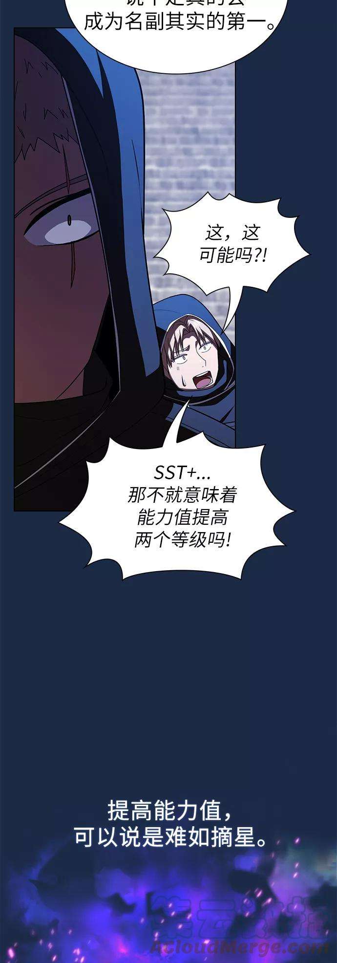 被塔诅咒的猎人48话
