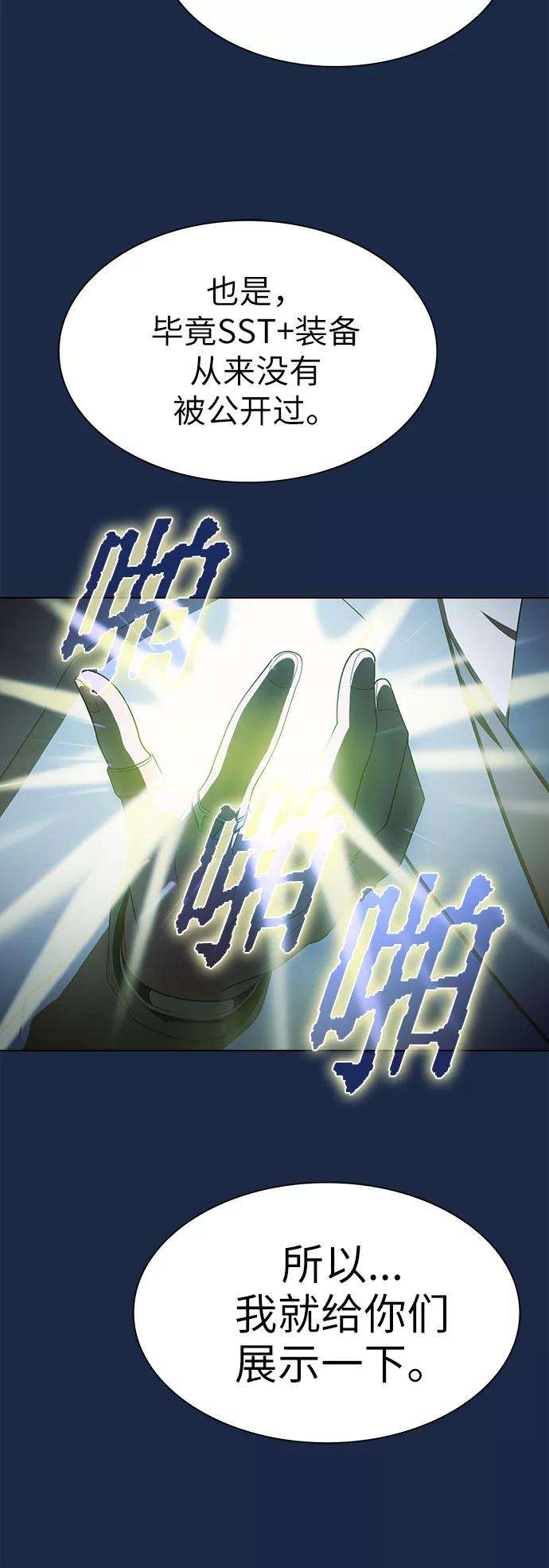 被塔诅咒的猎人48话