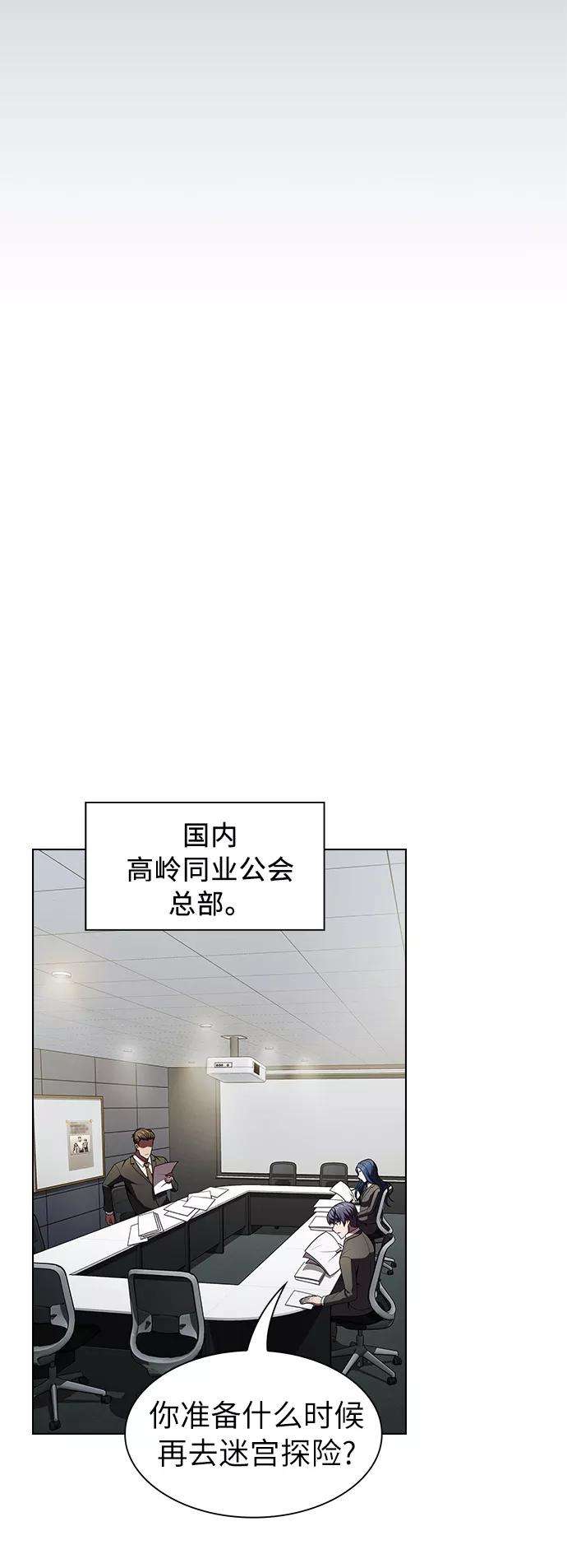 被塔诅咒的猎人48话