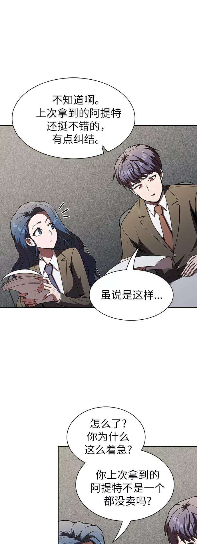 被塔诅咒的猎人48话