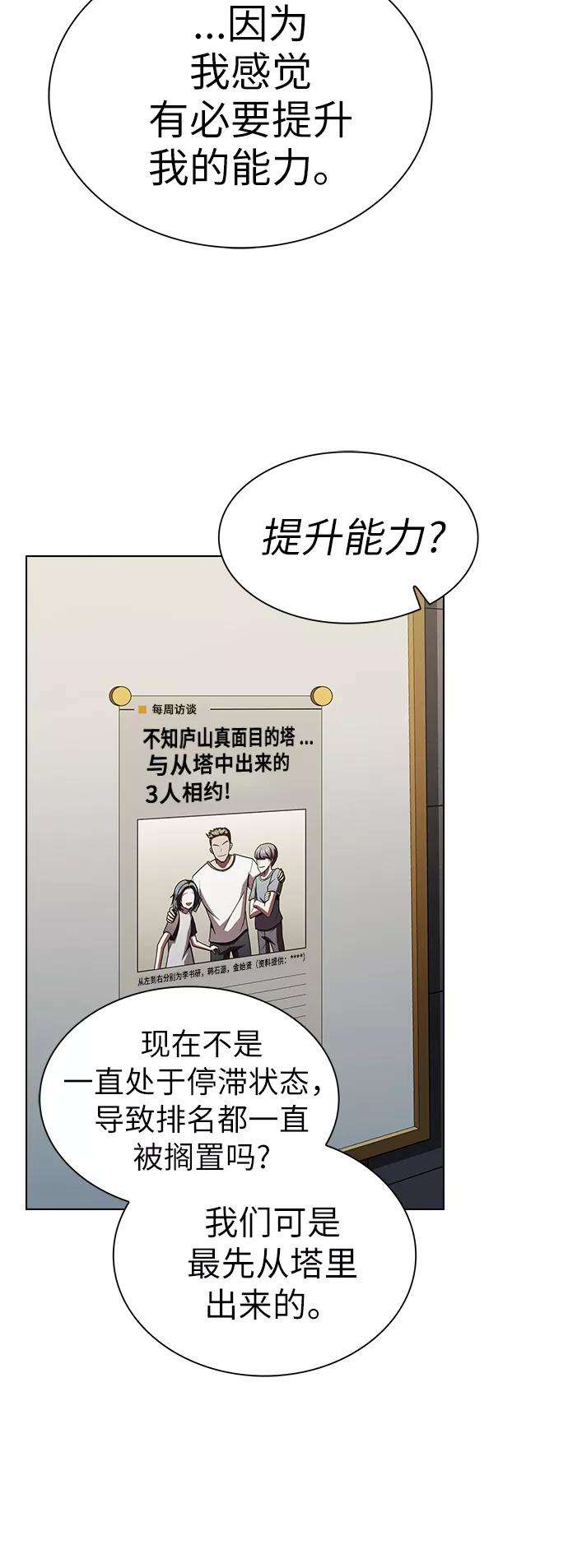 被塔诅咒的猎人48话