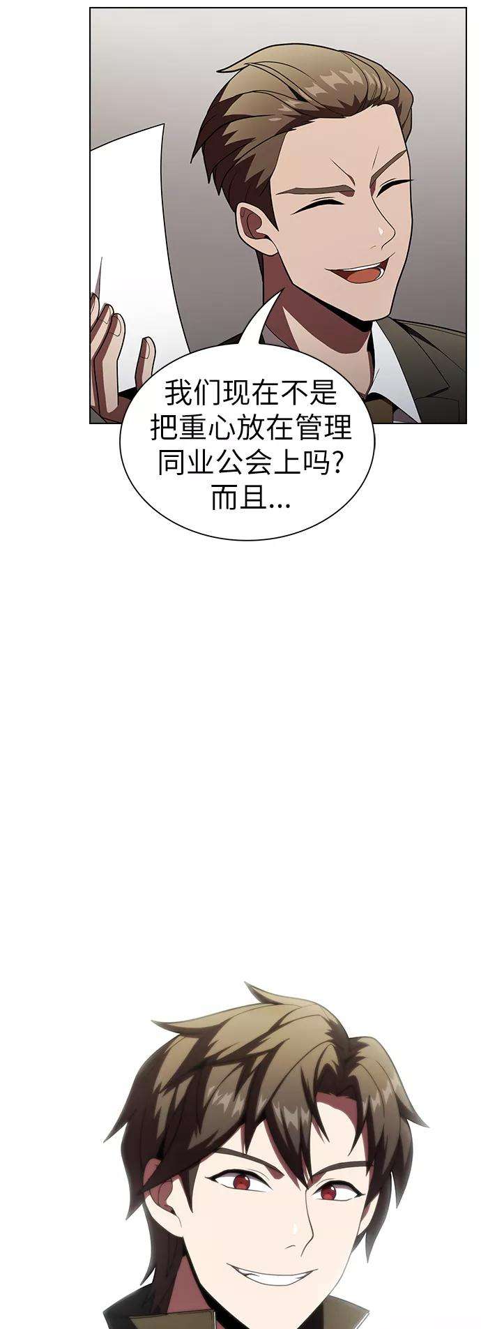 被塔诅咒的猎人48话