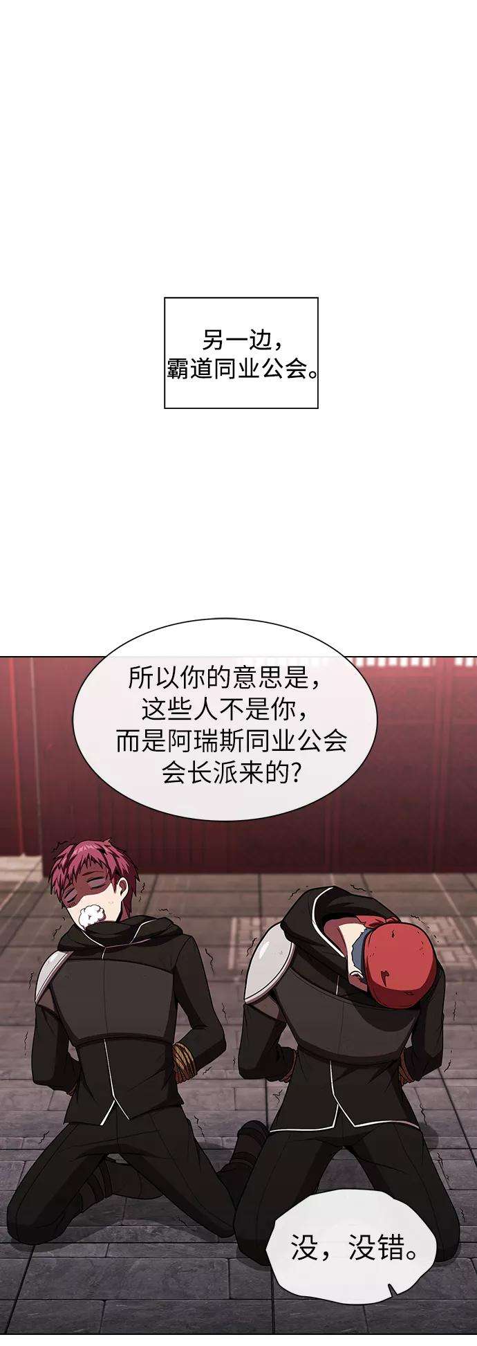 被塔诅咒的猎人48话
