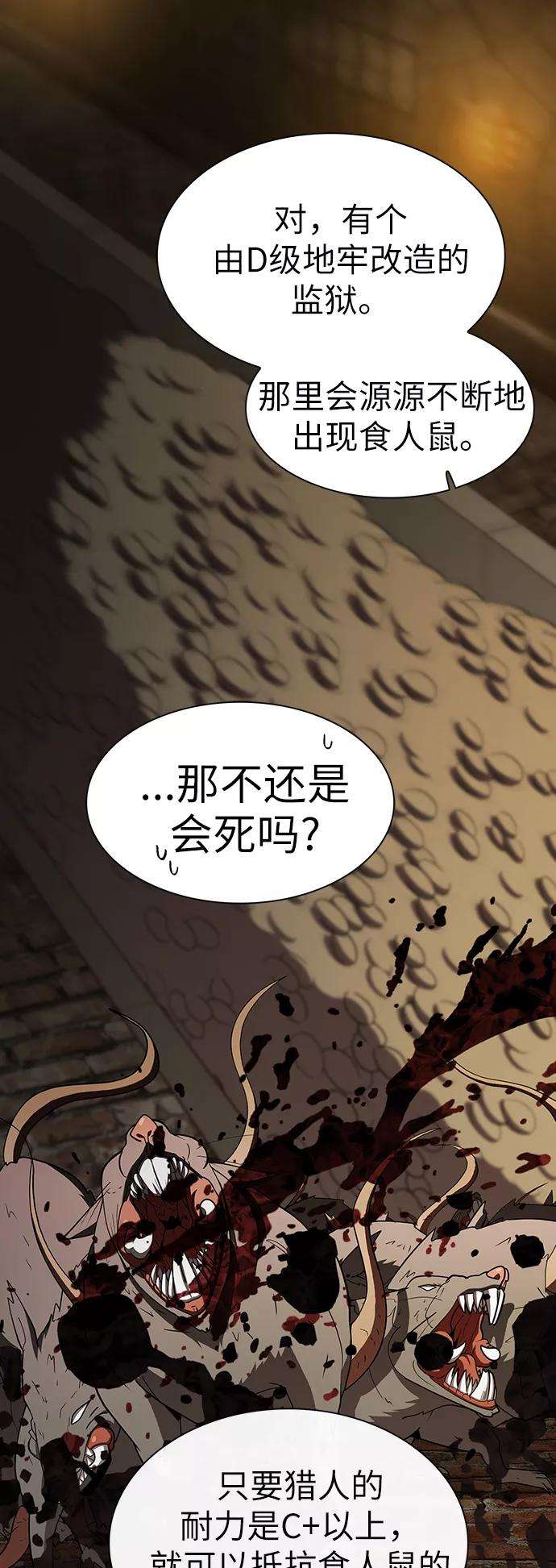 被塔诅咒的猎人48话