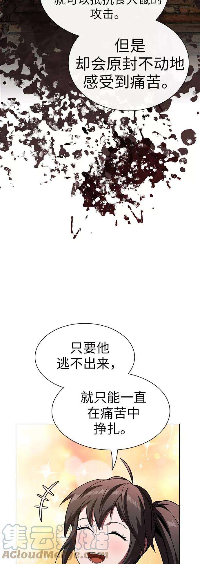 被塔诅咒的猎人48话