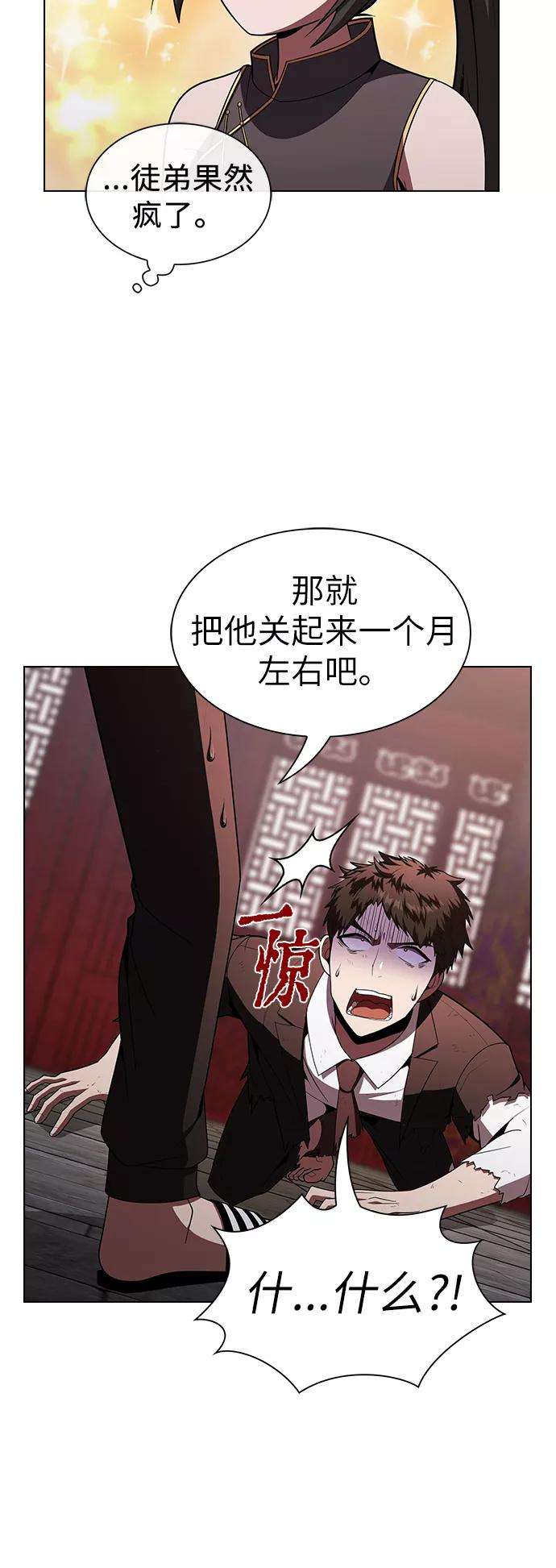 被塔诅咒的猎人48话