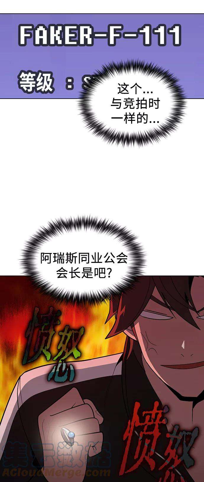 被塔诅咒的猎人48话