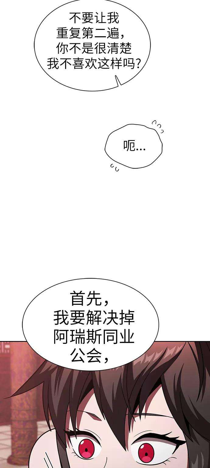 被塔诅咒的猎人48话