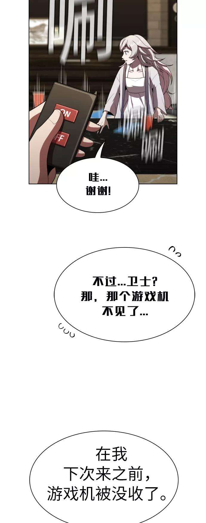 被塔诅咒的猎人49话