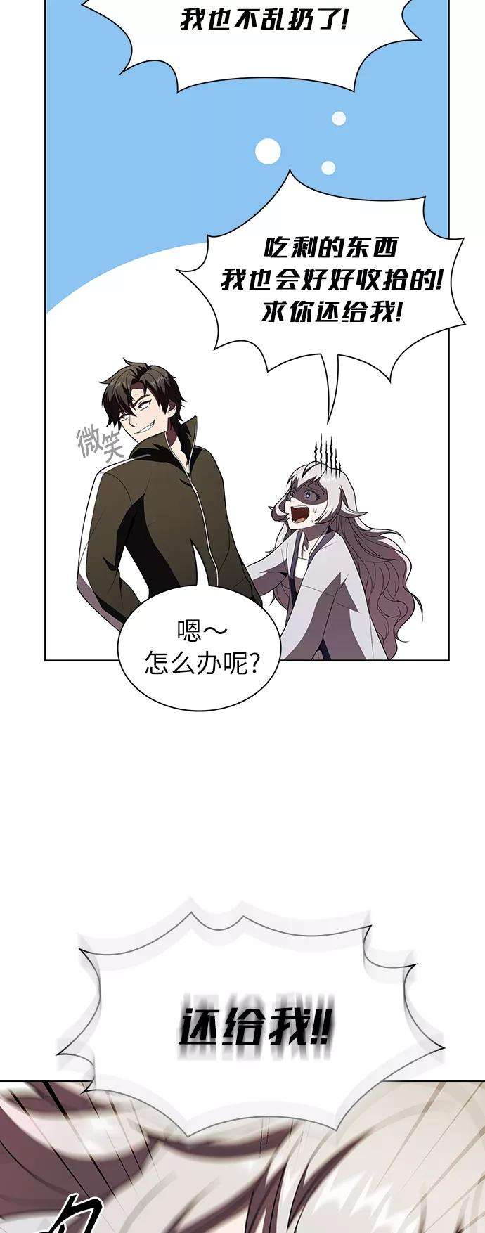 被塔诅咒的猎人49话