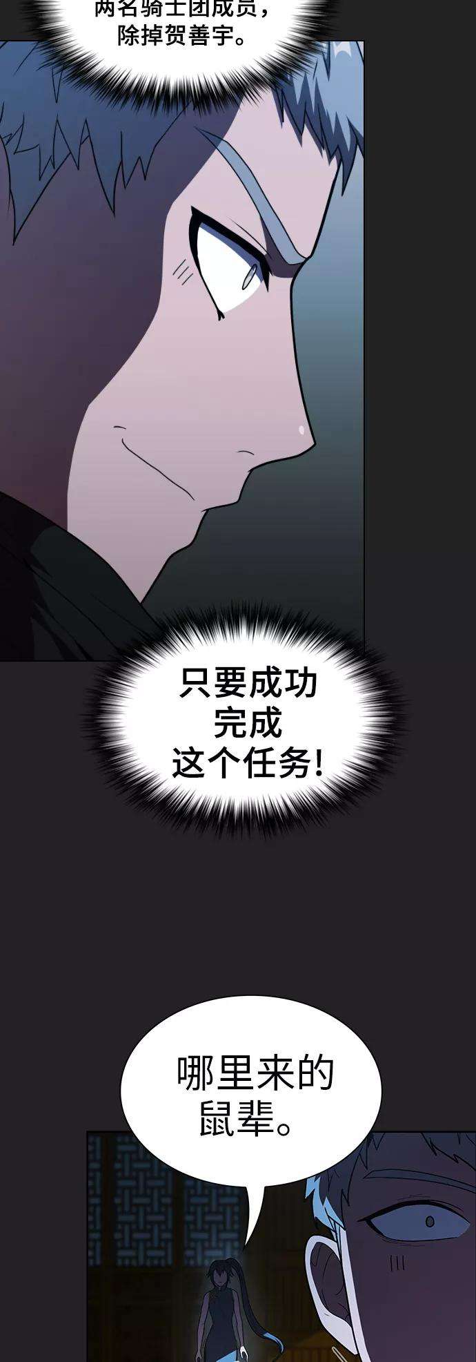 被塔诅咒的猎人49话