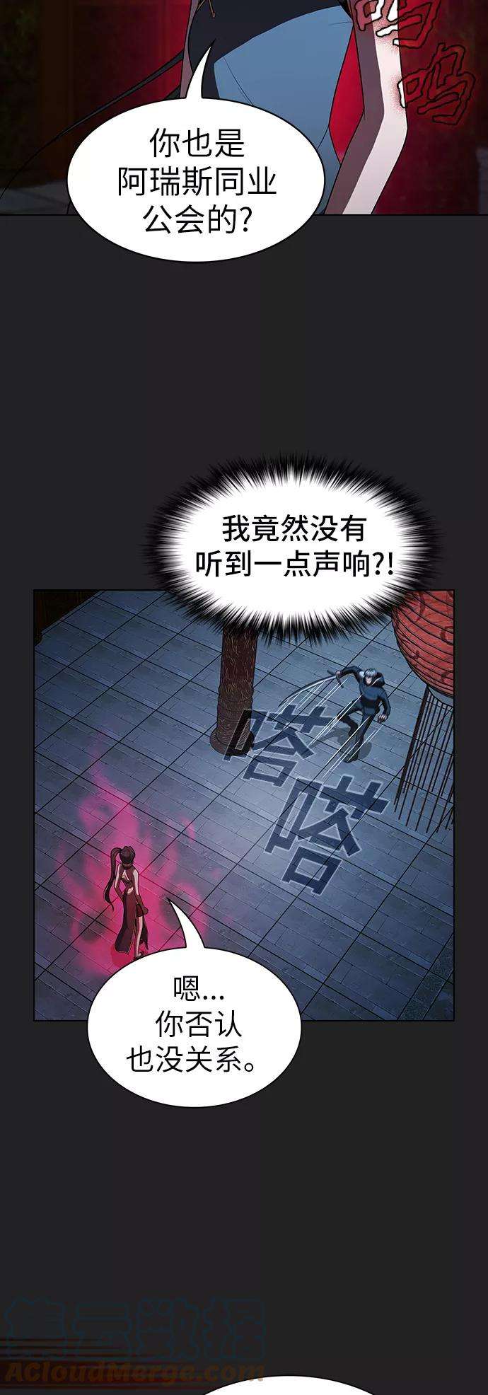 被塔诅咒的猎人49话