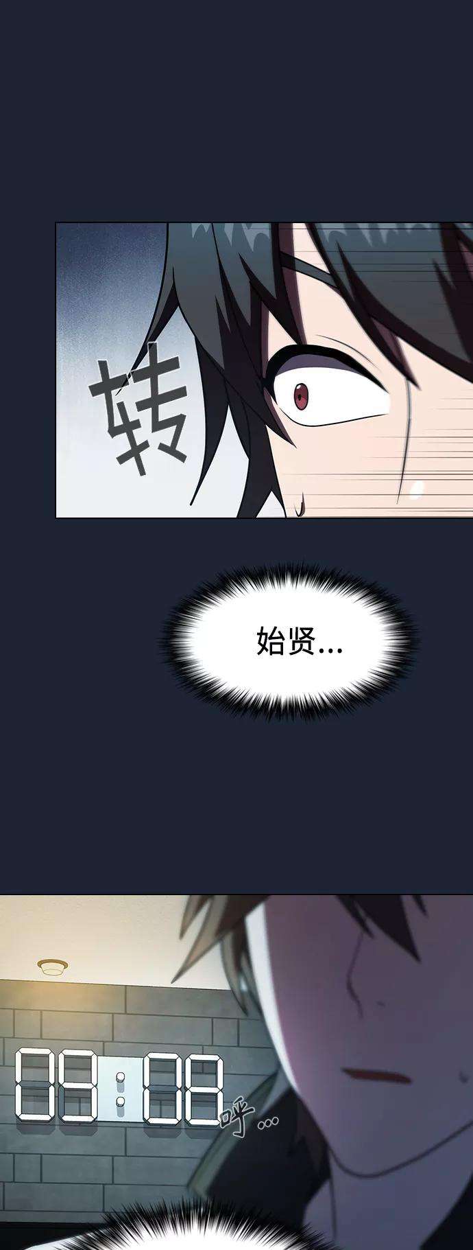 被塔诅咒的猎人49话