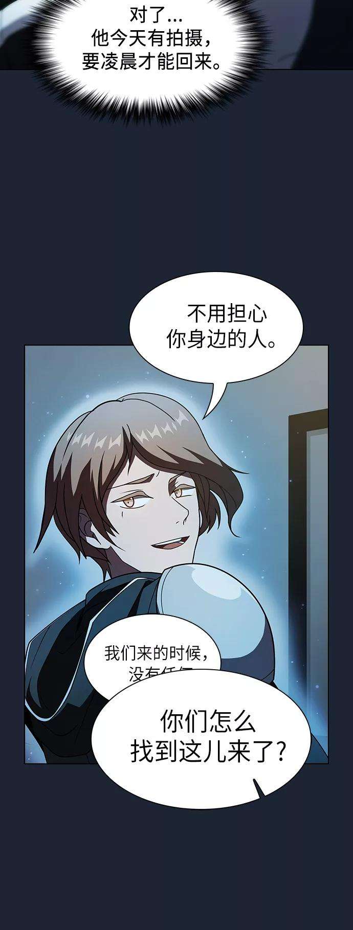 被塔诅咒的猎人49话